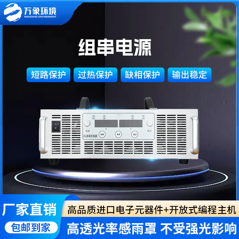 組串式EL測試電源——高效能、智能化引領(lǐng)光伏行業(yè)新潮流