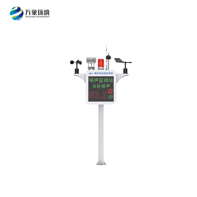 噪聲監(jiān)測裝置——守護(hù)健康，預(yù)防噪音危害