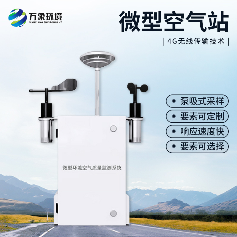 大氣網(wǎng)格化監(jiān)測(cè)系統(tǒng)對(duì)于空氣質(zhì)量的治理有什么幫助？