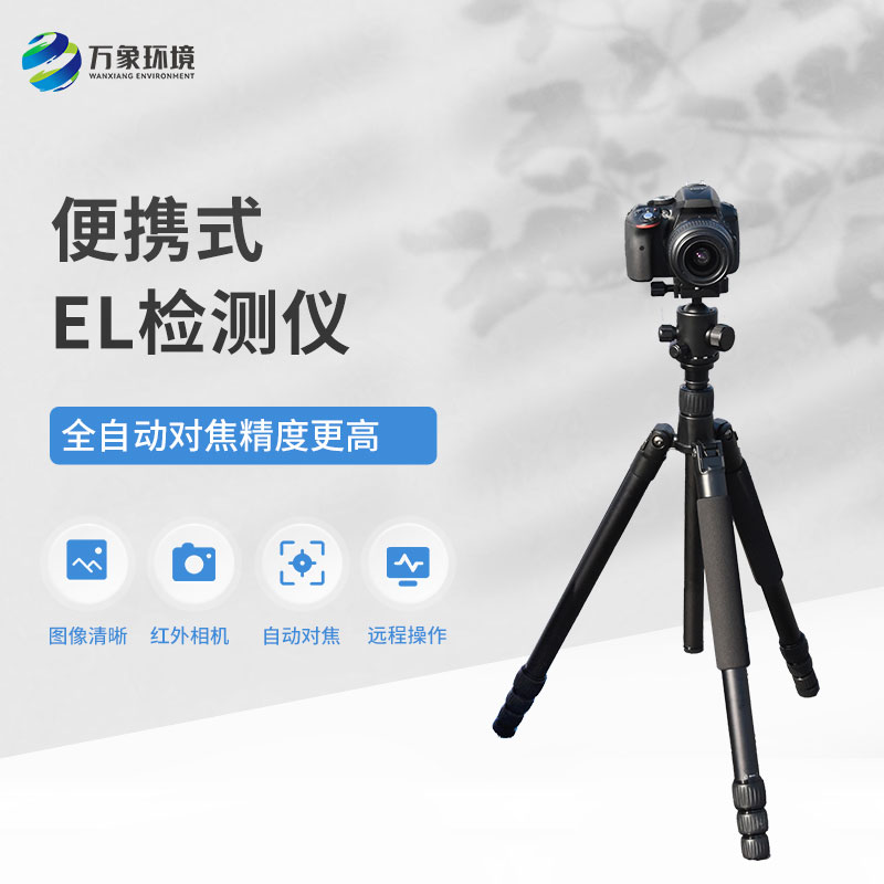太陽能光伏檢測設(shè)備，專注無痕檢測光伏板缺陷
